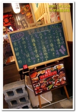 串樂燒揚酒場：行天宮居酒屋．江戶懷舊風格關西口味同樂處──串樂燒揚酒場