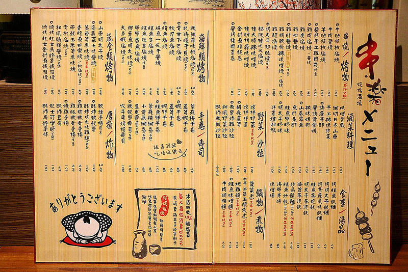 行天宮居酒屋-串樂燒揚酒場027