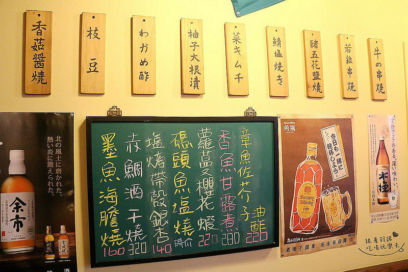 行天宮居酒屋-串樂燒揚酒場015