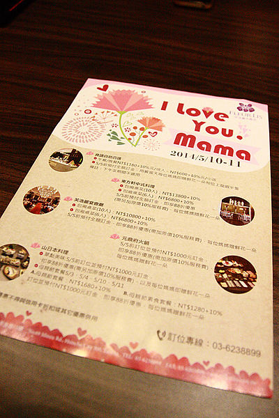 Fleur Lis 芙洛麗大飯店-山日本料理：美味日本料理盡在～【新竹芙洛麗大飯店－山日本料理】