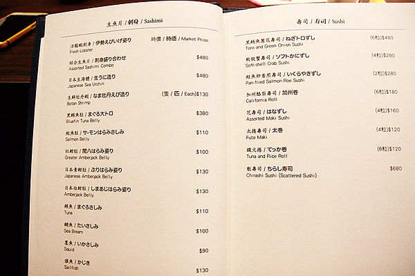 Fleur Lis 芙洛麗大飯店-山日本料理：美味日本料理盡在～【新竹芙洛麗大飯店－山日本料理】