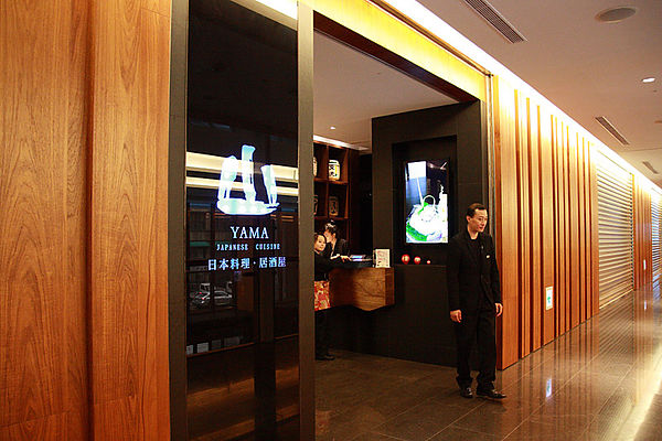 Fleur Lis 芙洛麗大飯店-山日本料理：美味日本料理盡在～【新竹芙洛麗大飯店－山日本料理】