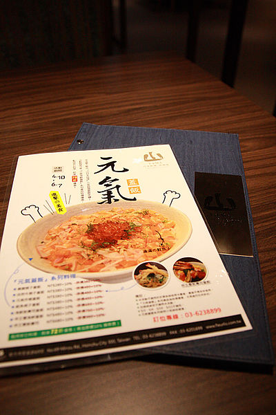 Fleur Lis 芙洛麗大飯店-山日本料理：美味日本料理盡在～【新竹芙洛麗大飯店－山日本料理】