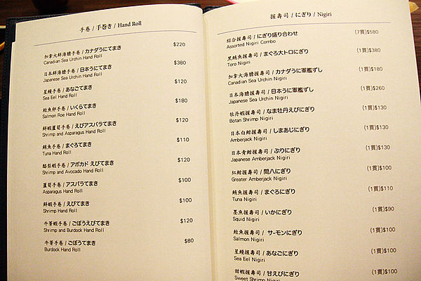 Fleur Lis 芙洛麗大飯店-山日本料理：美味日本料理盡在～【新竹芙洛麗大飯店－山日本料理】