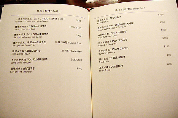 Fleur Lis 芙洛麗大飯店-山日本料理：美味日本料理盡在～【新竹芙洛麗大飯店－山日本料理】