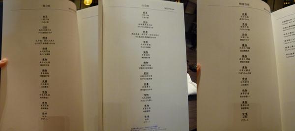 Fleur Lis 芙洛麗大飯店-山日本料理：【口碑劵】入口即化的不只生魚片，連湯裡的魚肉都是入口即化－芙洛麗大飯店-山日本料理