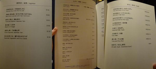 Fleur Lis 芙洛麗大飯店-山日本料理：【口碑劵】入口即化的不只生魚片，連湯裡的魚肉都是入口即化－芙洛麗大飯店-山日本料理