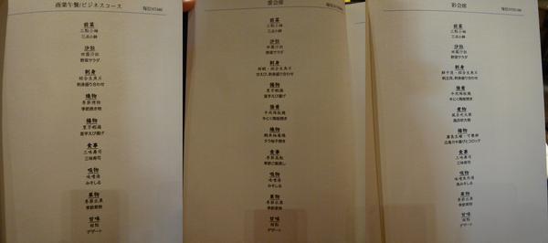 Fleur Lis 芙洛麗大飯店-山日本料理：【口碑劵】入口即化的不只生魚片，連湯裡的魚肉都是入口即化－芙洛麗大飯店-山日本料理