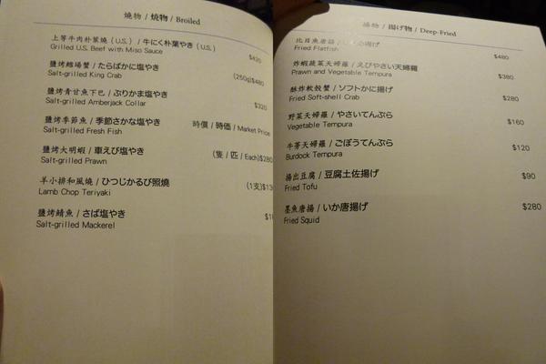 Fleur Lis 芙洛麗大飯店-山日本料理：【口碑劵】入口即化的不只生魚片，連湯裡的魚肉都是入口即化－芙洛麗大飯店-山日本料理