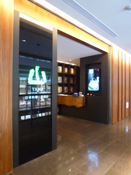 Fleur Lis 芙洛麗大飯店-山日本料理：【口碑劵】入口即化的不只生魚片，連湯裡的魚肉都是入口即化－芙洛麗大飯店-山日本料理