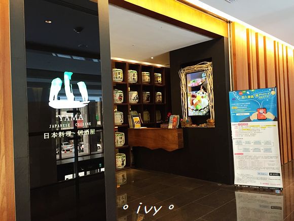 Fleur Lis 芙洛麗大飯店-山日本料理：【新竹美食】芙洛麗飯店ღ山 日本料理