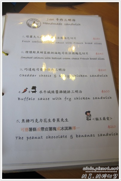 100214 竹北J.eat cafe007.JPG