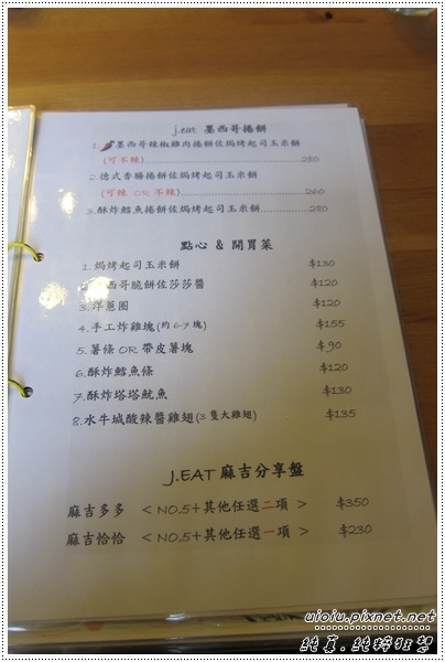 100214 竹北J.eat cafe010.JPG