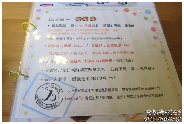 100214 竹北J.eat cafe004.JPG