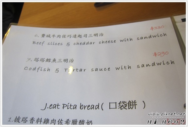100214 竹北J.eat cafe013.JPG