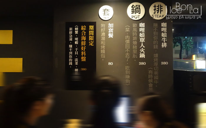 咖哩娘,台北平價餐廳,台北餐廳