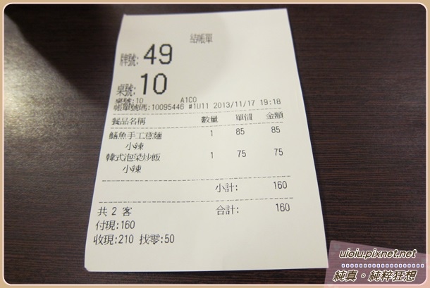 131117 竹北台南鱔魚意麵001.JPG