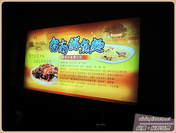 131117 竹北台南鱔魚意麵017.JPG