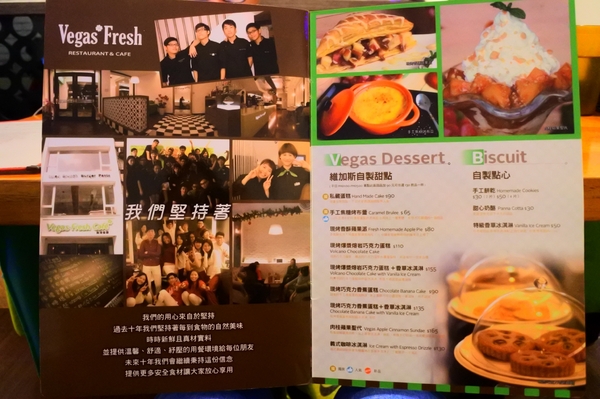 Vegas Fresh Cafe 義達餐廳(原Vegas Vegas維加斯美式餐廳)：【台北中山．口碑卷】Vegas Fresh Cafe 義達餐廳 / 原Vegas Vegas維加斯美式餐廳