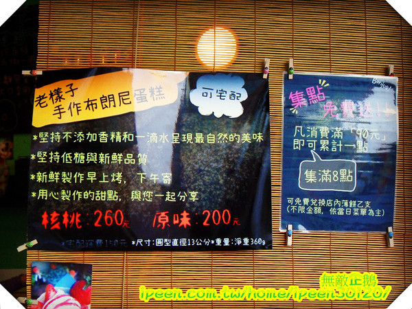 老樣子 法式薄餅：【台南】甜點吃再多也不怕~《老樣子 法式薄餅》