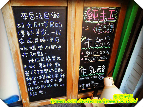 老樣子 法式薄餅：【台南】甜點吃再多也不怕~《老樣子 法式薄餅》