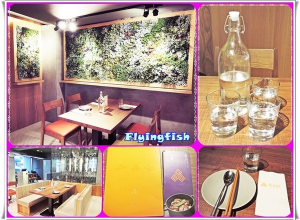 叁和院 台灣風格飲食：✜ 顛覆中式料理刻板印象滴複合式餐飲新食尚－「參和院 台灣風格飲食」