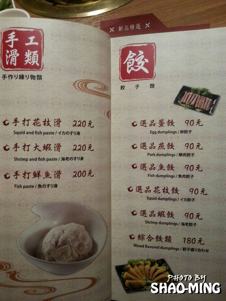 畏公長生麻辣鍋:(松山)香濃溫辣、誘人美味『畏公長生麻辣鍋』超美味完美麻辣鍋