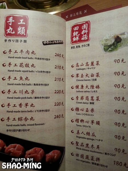 畏公長生麻辣鍋:(松山)香濃溫辣、誘人美味『畏公長生麻辣鍋』超美味完美麻辣鍋