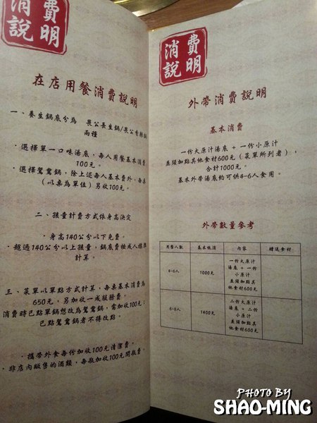 畏公長生麻辣鍋:(松山)香濃溫辣、誘人美味『畏公長生麻辣鍋』超美味完美麻辣鍋