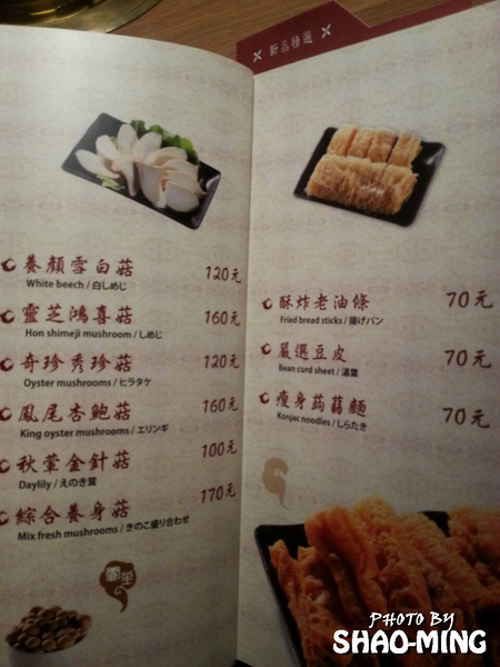 畏公長生麻辣鍋:(松山)香濃溫辣、誘人美味『畏公長生麻辣鍋』超美味完美麻辣鍋