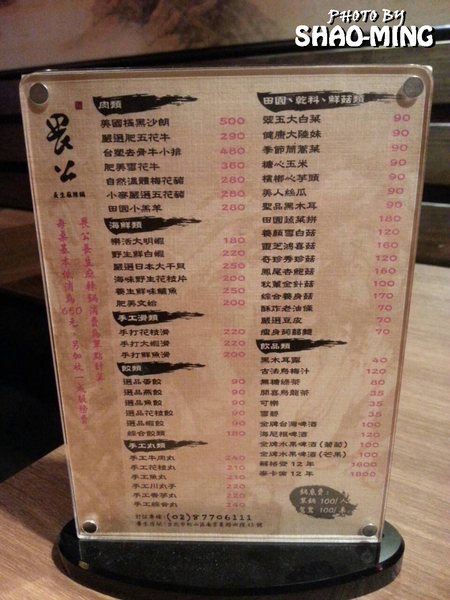 畏公長生麻辣鍋:(松山)香濃溫辣、誘人美味『畏公長生麻辣鍋』超美味完美麻辣鍋