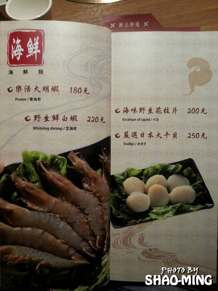 畏公長生麻辣鍋:(松山)香濃溫辣、誘人美味『畏公長生麻辣鍋』超美味完美麻辣鍋