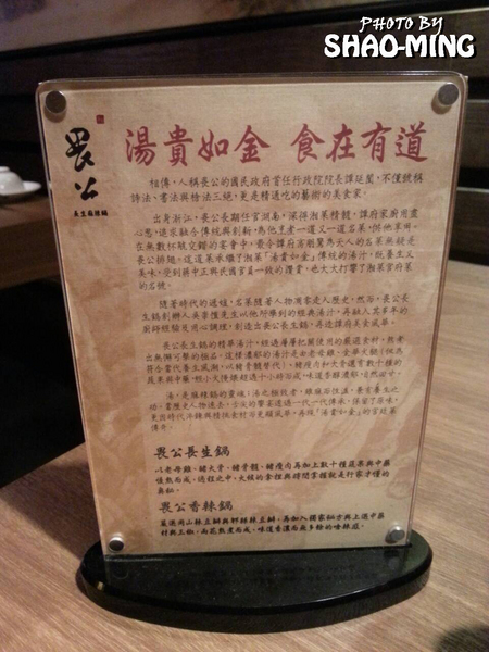 畏公長生麻辣鍋:(松山)香濃溫辣、誘人美味『畏公長生麻辣鍋』超美味完美麻辣鍋