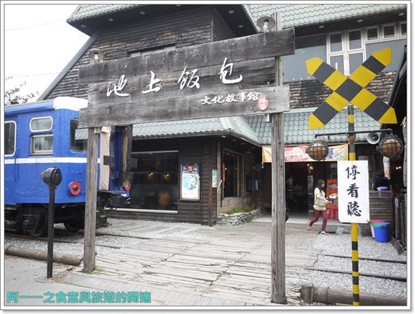 悟饕池上飯包(池上總店):台東池上 悟饕池上飯包文化故事館 好玩好吃好買