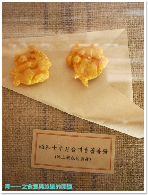 悟饕池上飯包(池上總店):台東池上 悟饕池上飯包文化故事館 好玩好吃好買