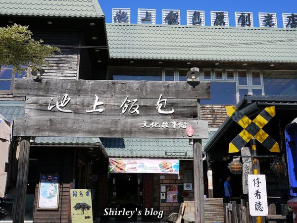 悟饕池上飯包(池上總店):台東‧池上飯包文化故事館