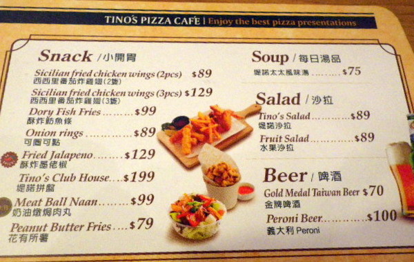 TINO'S PIZZA CAFE 堤諾比薩(莊敬門市)：創新又親民的『堤諾比薩(莊敬店)』服務優.氣氛佳.味道好-[可圈可點]