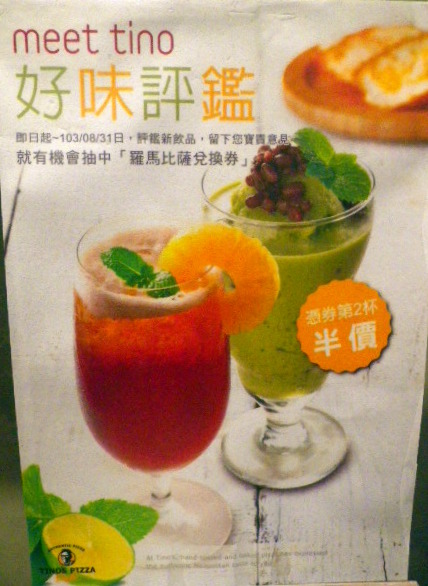 TINO'S PIZZA CAFE 堤諾比薩(莊敬門市)：創新又親民的『堤諾比薩(莊敬店)』服務優.氣氛佳.味道好-[可圈可點]