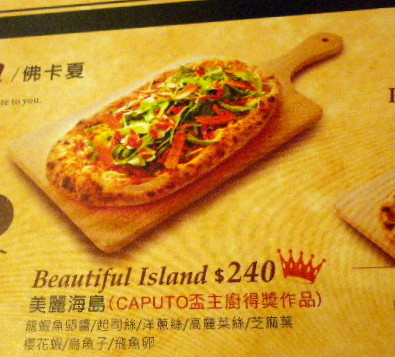 TINO'S PIZZA CAFE 堤諾比薩(莊敬門市)：創新又親民的『堤諾比薩(莊敬店)』服務優.氣氛佳.味道好-[可圈可點]