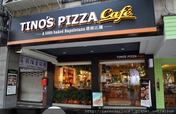 TINO'S PIZZA CAFE 堤諾比薩(莊敬門市):☆Tino's pizza沒有珍珠的遺憾用麻糬取代...