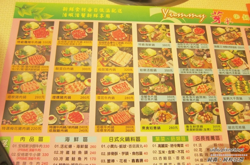 140311 竹北 YUMMY芽米火鍋004.JPG