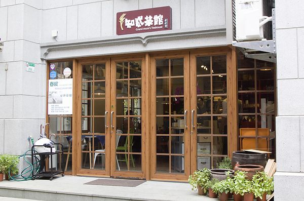 知貳茶館初訪-30