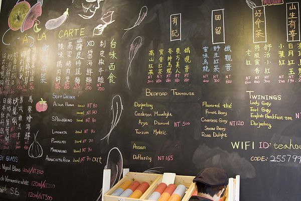 知貳茶館初訪-38