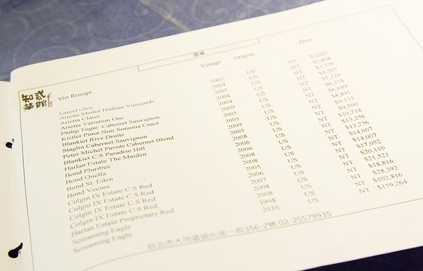 知貳茶館初訪-27