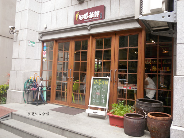 知貳茶館：[台北] 知貳茶館 迪化街商圈 搭新舊時光，串東西文化