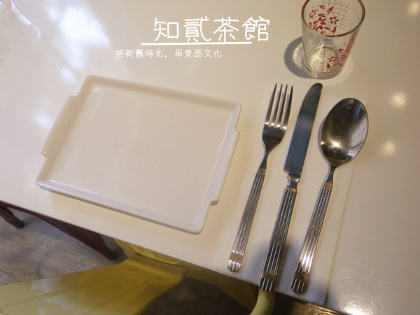 知貳茶館：[台北] 知貳茶館 迪化街商圈 搭新舊時光，串東西文化