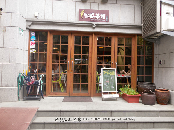 知貳茶館：[台北] 知貳茶館 迪化街商圈 搭新舊時光，串東西文化