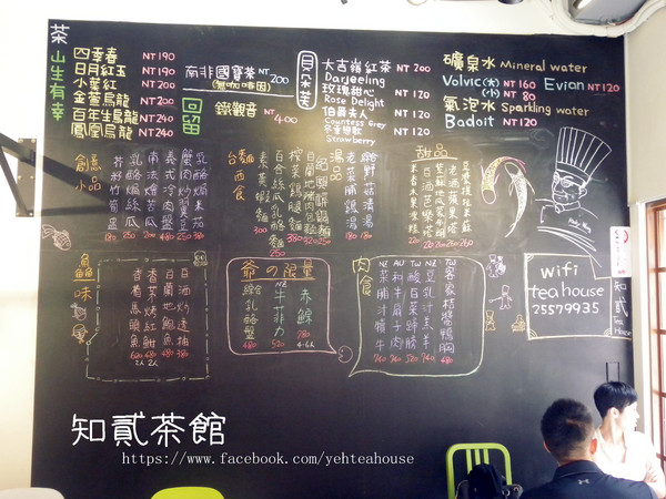 知貳茶館：[台北] 知貳茶館 迪化街商圈 搭新舊時光，串東西文化