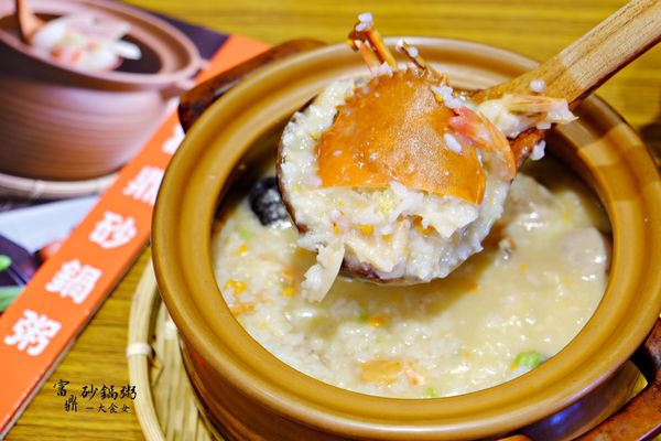 新莊美食-富鼎砂鍋粥