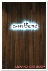 caffe bene韓國咖啡館：韓劇迷必訪茶店──Caffe bene